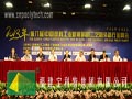 新闻缩略图——福建宝利特新闻
