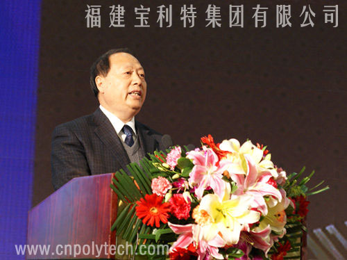 福建宝利特新闻——中国轻工业联合会副会长兼秘书长王世成出席中国轻工业信息中心品牌实验室成立仪式并致辞