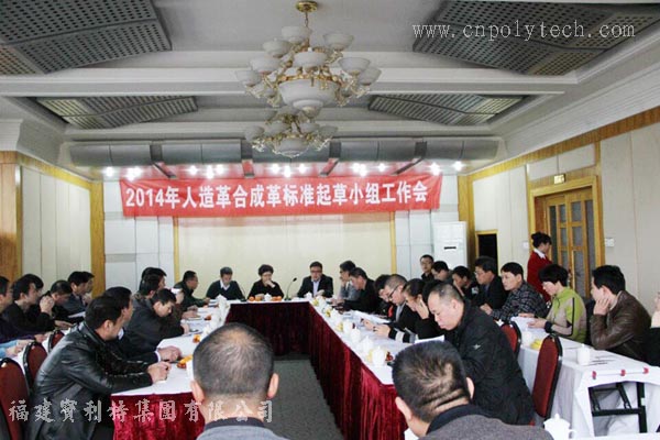 新闻缩略图——福建宝利特新闻