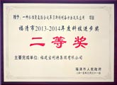 新闻缩略图——福建宝利特新闻