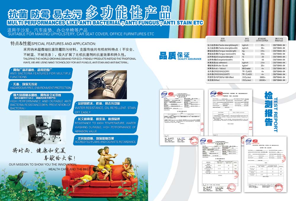 合成皮革イメージ