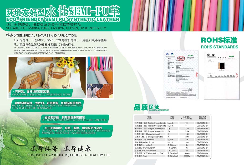 合成皮革イメージ