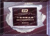 "Xinji International Leather City Cup" China Leather Industry top 10