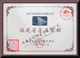 Fujian Province Famous Brand