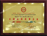 Excellent Private enterprises of China