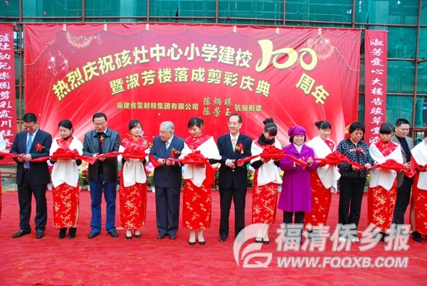 新闻缩略图——福建宝利特新闻